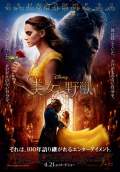 Beauty and the Beast (2017) Poster #30 Thumbnail