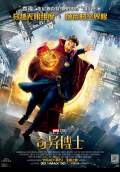 Doctor Strange (2016) Poster #20 Thumbnail