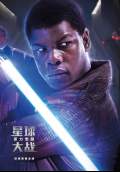 Star Wars: Episode VII - The Force Awakens (2015) Poster #19 Thumbnail