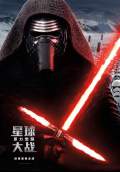 Star Wars: Episode VII - The Force Awakens (2015) Poster #20 Thumbnail