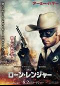 The Lone Ranger (2013) Poster #13 Thumbnail