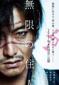 Blade of the Immortal (2017) Poster #1 Thumbnail
