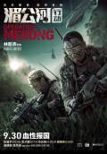 Operation Mekong (2016) Poster #1 Thumbnail