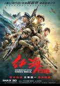 Operation Red Sea (2018) Poster #1 Thumbnail