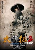 Tai Chi Hero (2012) Poster #6 Thumbnail