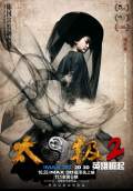 Tai Chi Hero (2012) Poster #9 Thumbnail
