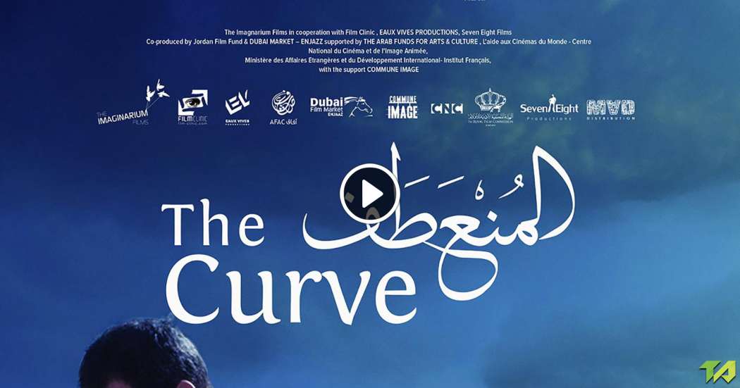 The Curve Trailer (2016)