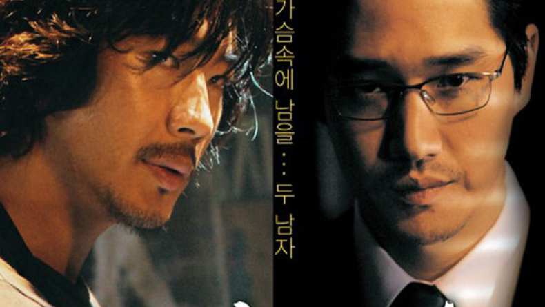 Running Wild (Ya-soo) Trailer (2006)